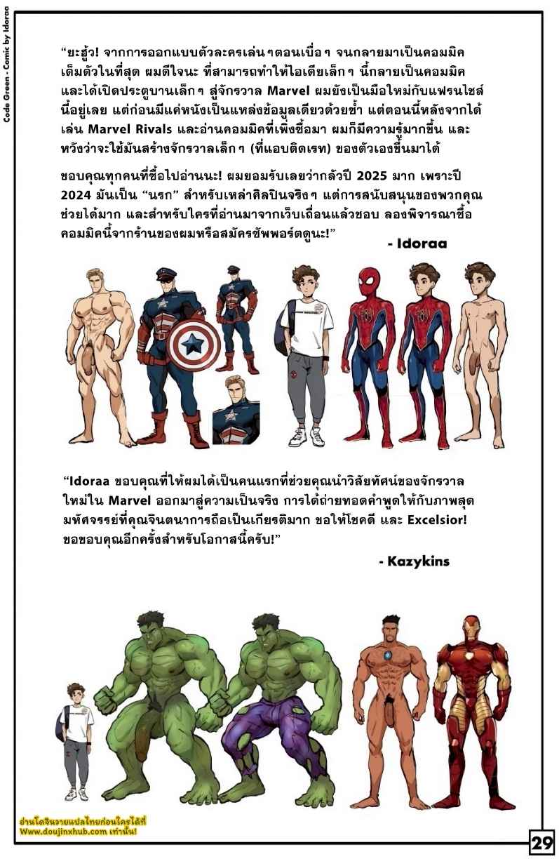 วิธีรับมือโค้ดกรีน